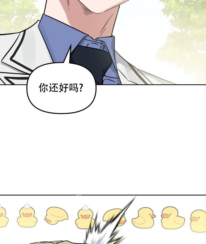 《吻我骗子(I II 外传)》第125话 第13页
