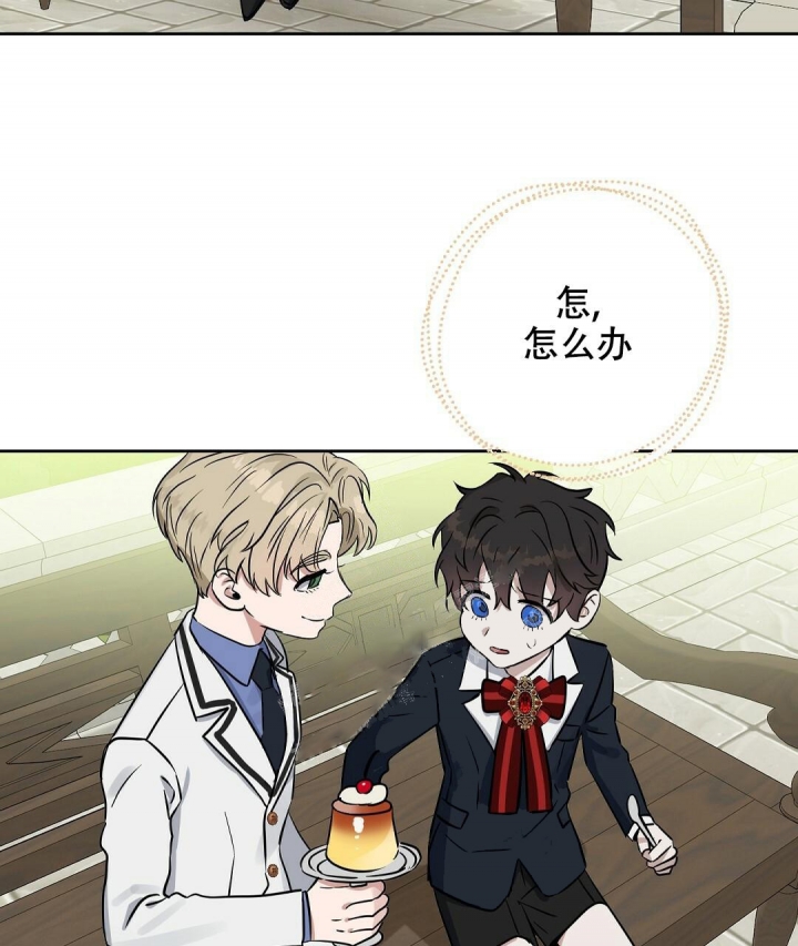 《吻我骗子(I II 外传)》第125话 第36页