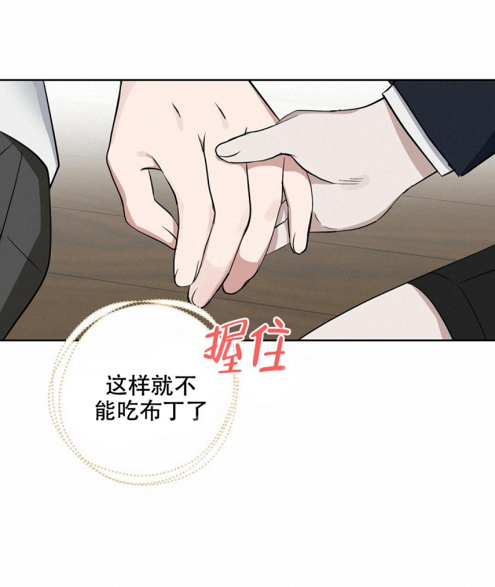 《吻我骗子(I II 外传)》第125话 第38页