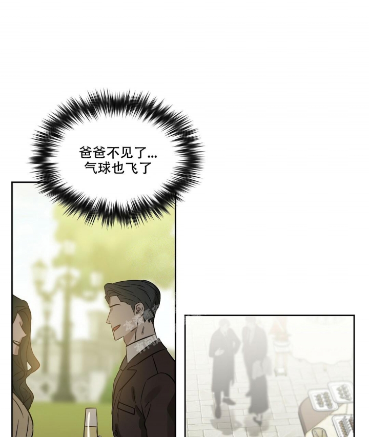 《吻我骗子(I II 外传)》第125话 第5页