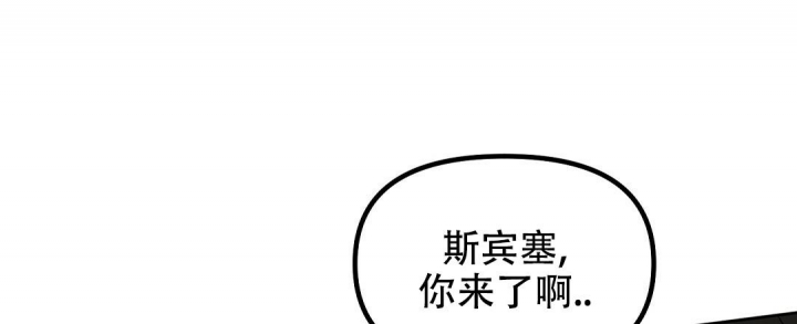 《吻我骗子(I II 外传)》第125话 第9页