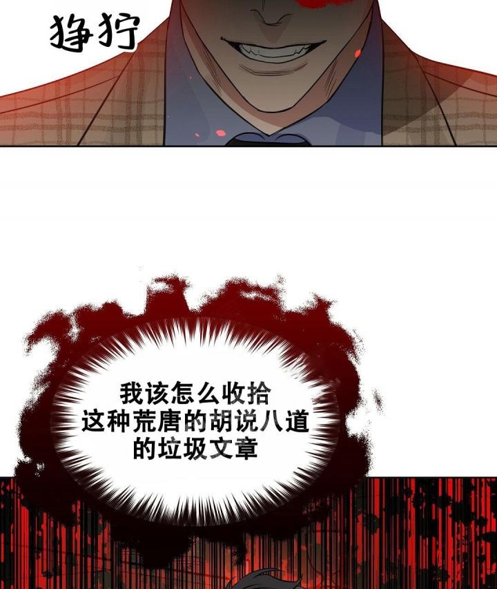 《吻我骗子(I II 外传)》第129话 第13页