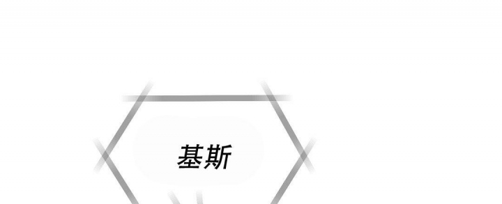 《吻我骗子(I II 外传)》第129话 第21页