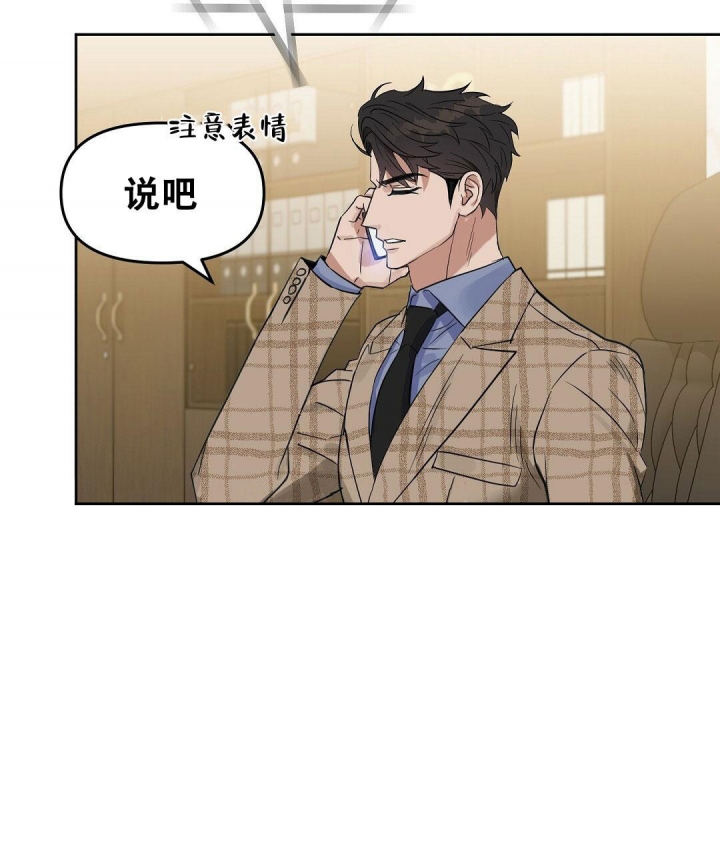 《吻我骗子(I II 外传)》第129话 第22页