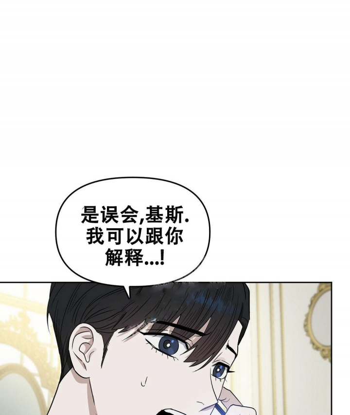 《吻我骗子(I II 外传)》第129话 第23页