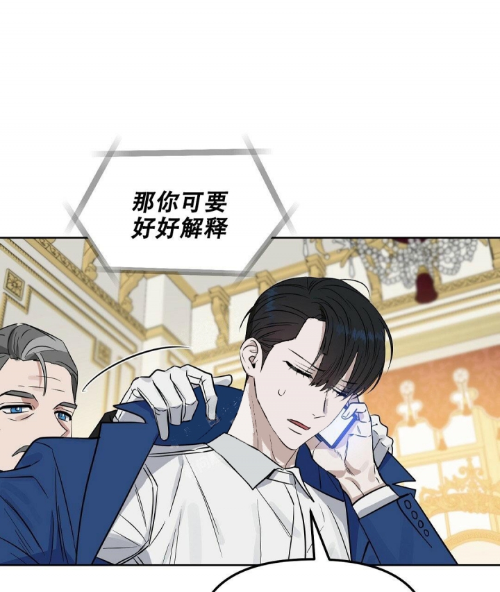 《吻我骗子(I II 外传)》第129话 第26页