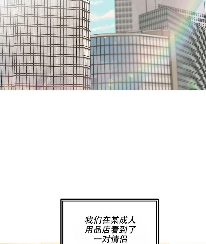 《吻我骗子(I II 外传)》第129话 第2页