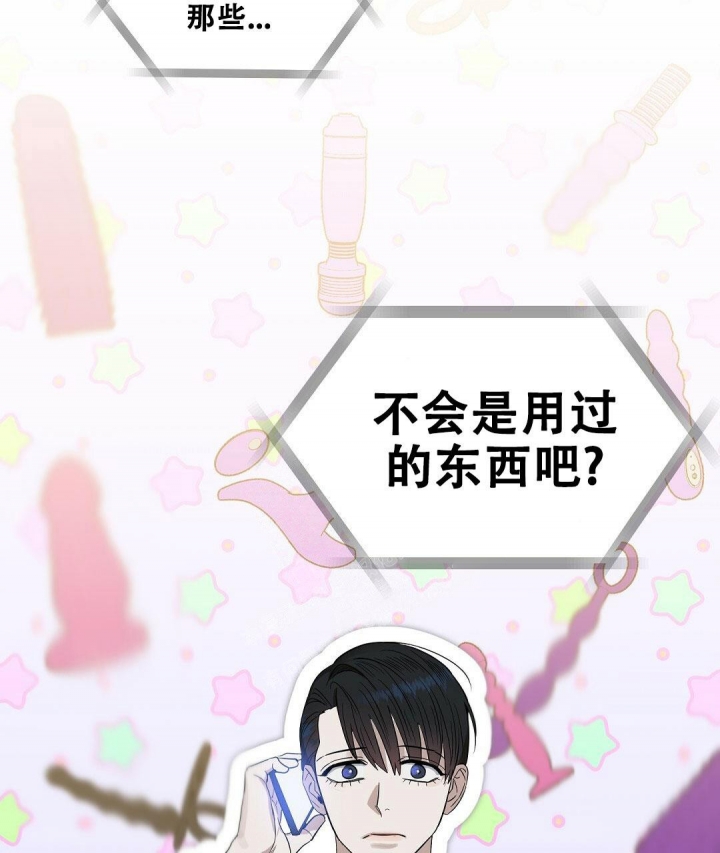 《吻我骗子(I II 外传)》第129话 第34页