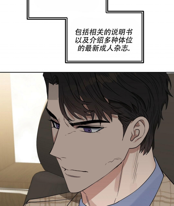 《吻我骗子(I II 外传)》第129话 第7页