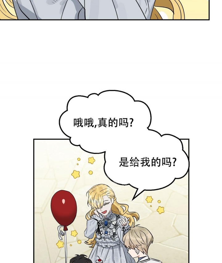 《吻我骗子(I II 外传)》第127话 第38页
