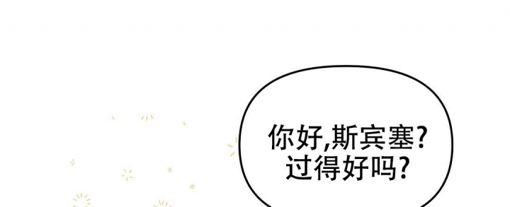 《吻我骗子(I II 外传)》第127话 第3页