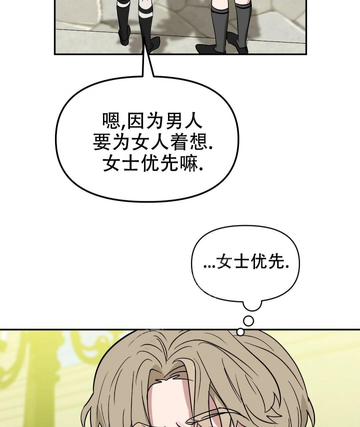 《吻我骗子(I II 外传)》第127话 第40页