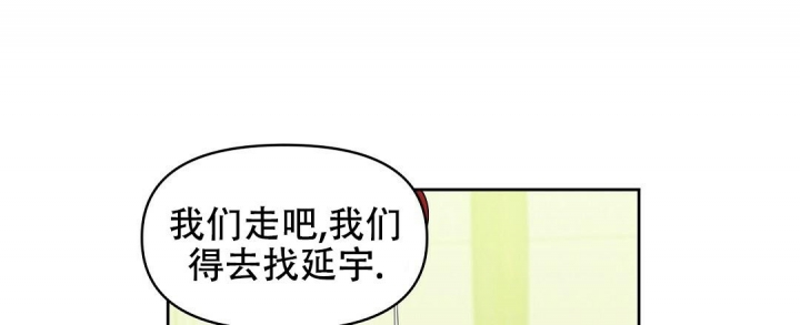 《吻我骗子(I II 外传)》第128话 第13页