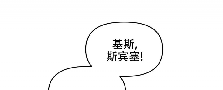 《吻我骗子(I II 外传)》第128话 第27页