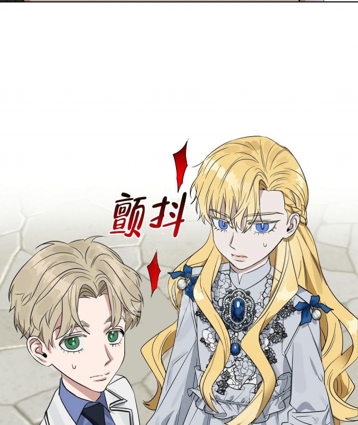 《吻我骗子(I II 外传)》第128话 第2页