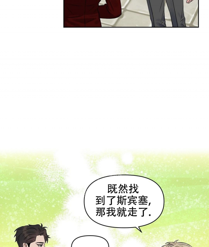 《吻我骗子(I II 外传)》第128话 第32页