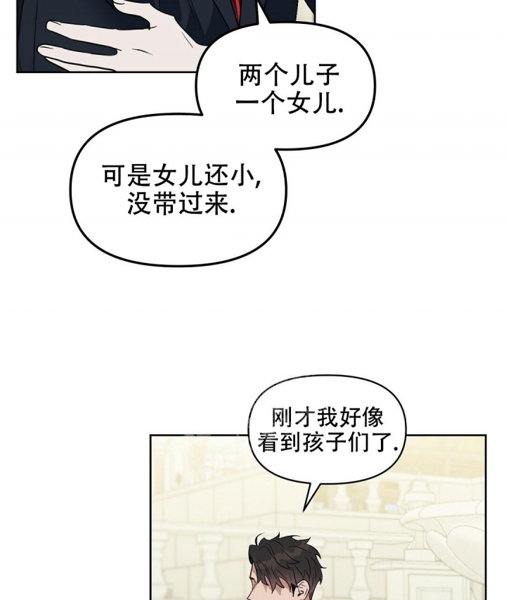 《吻我骗子(I II 外传)》第128话 第38页