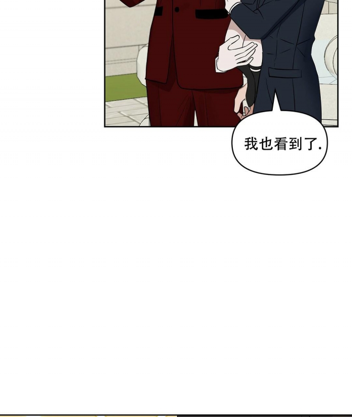 《吻我骗子(I II 外传)》第128话 第40页