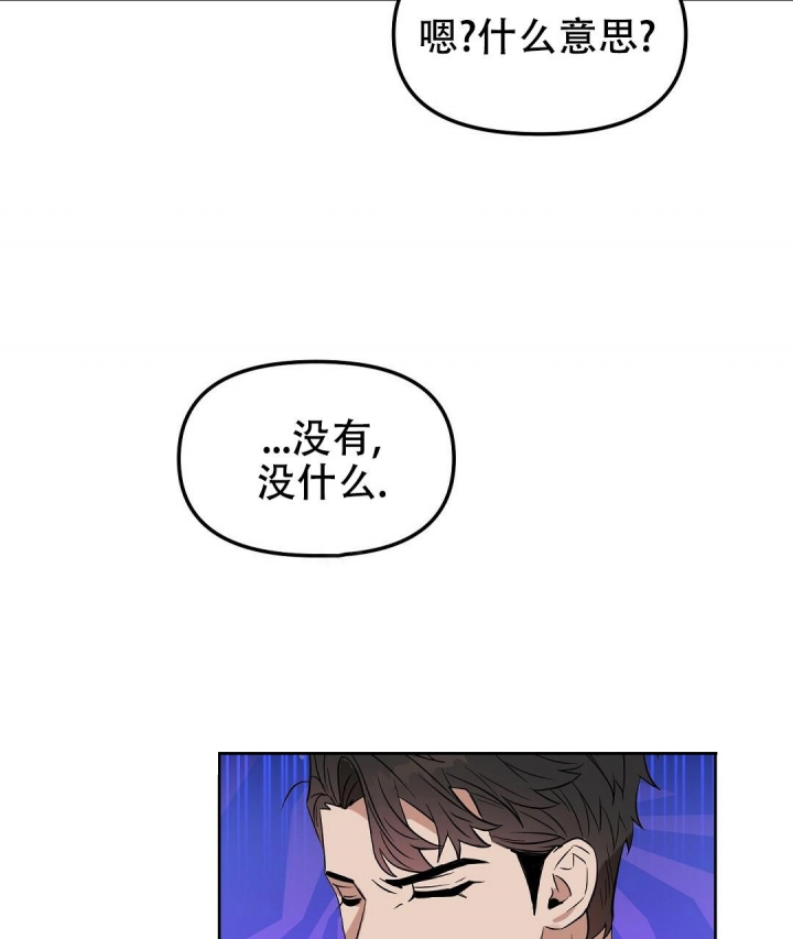 《吻我骗子(I II 外传)》第128话 第46页