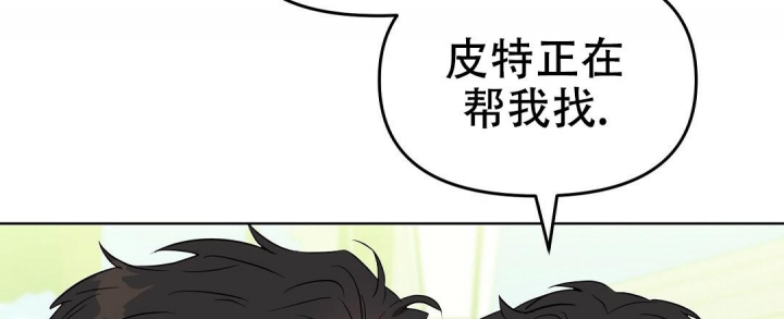 《吻我骗子(I II 外传)》第128话 第4页