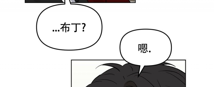 《吻我骗子(I II 外传)》第128话 第7页