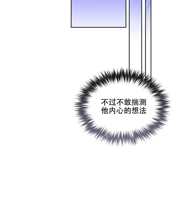 《吻我骗子(I II 外传)》第130话 第15页