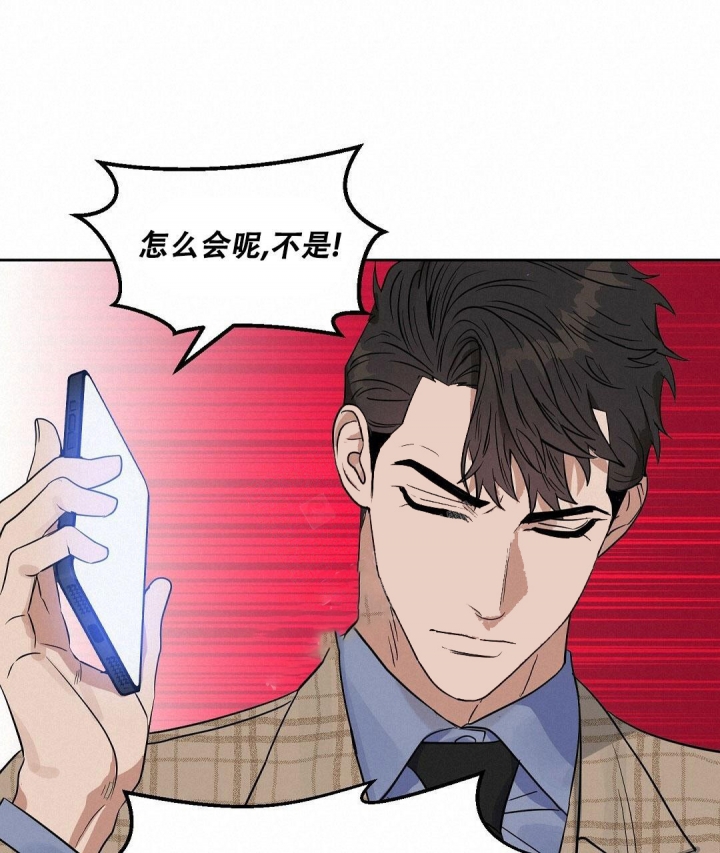 《吻我骗子(I II 外传)》第130话 第1页