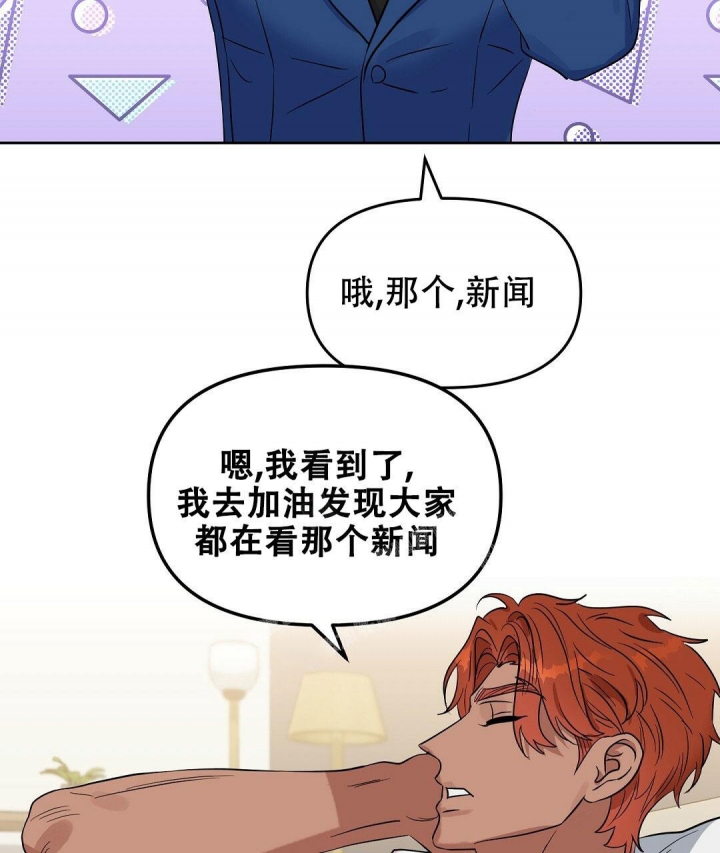 《吻我骗子(I II 外传)》第130话 第20页
