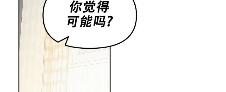 《吻我骗子(I II 外传)》第130话 第22页