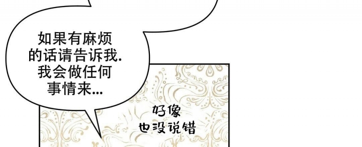 《吻我骗子(I II 外传)》第130话 第25页