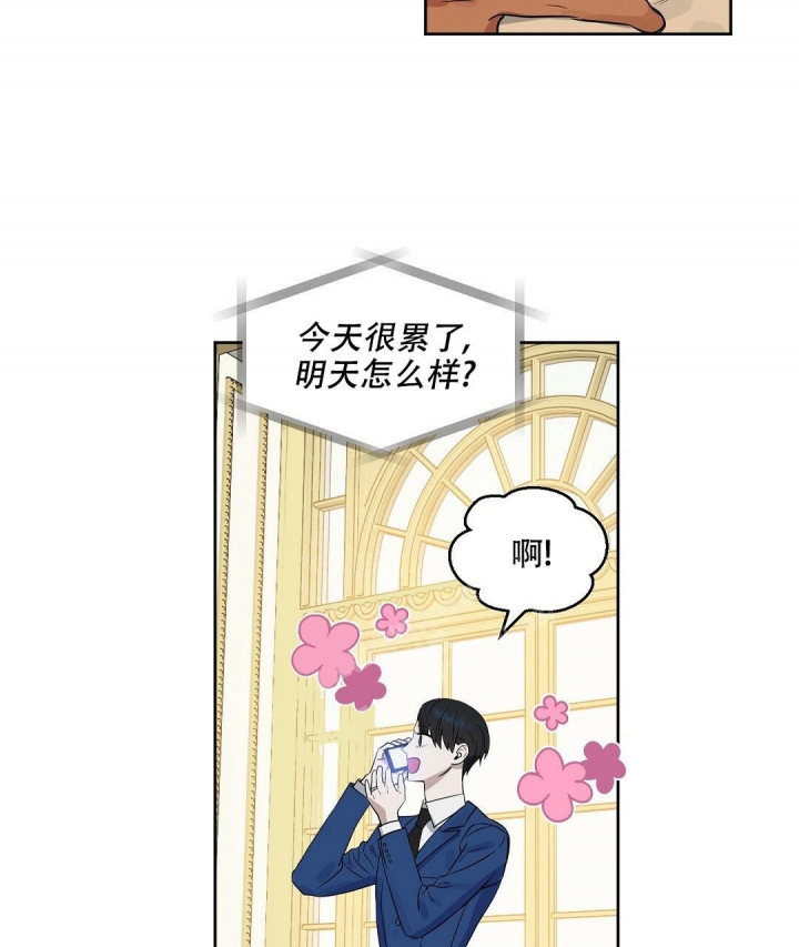 《吻我骗子(I II 外传)》第130话 第30页