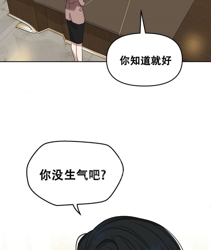 《吻我骗子(I II 外传)》第130话 第6页