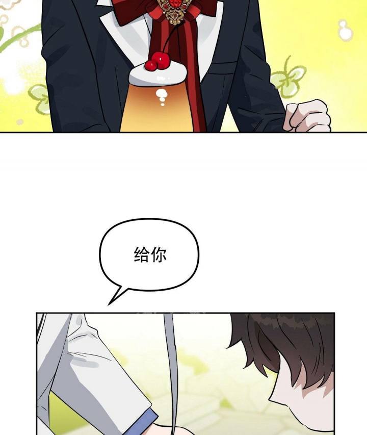 《吻我骗子(I II 外传)》第126话 第25页