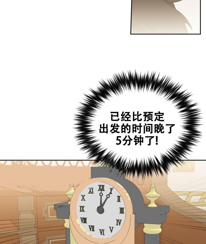 《吻我骗子(I II 外传)》第131话 第11页