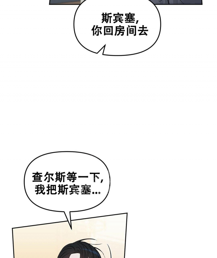 《吻我骗子(I II 外传)》第131话 第19页