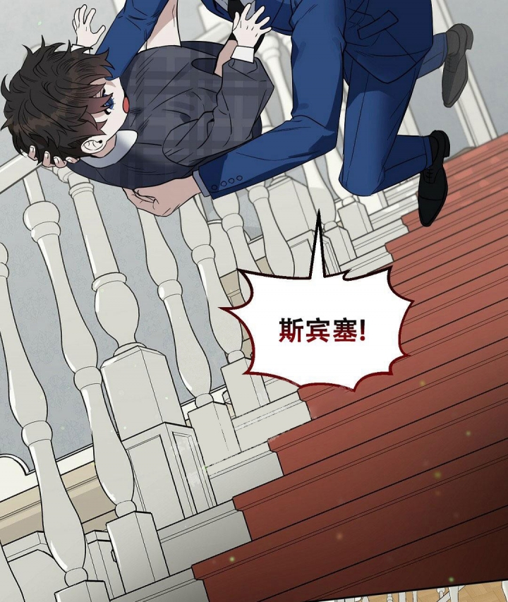 《吻我骗子(I II 外传)》第131话 第26页