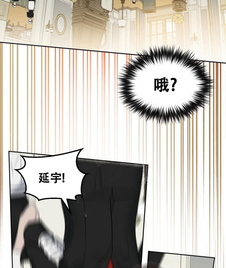 《吻我骗子(I II 外传)》第131话 第28页