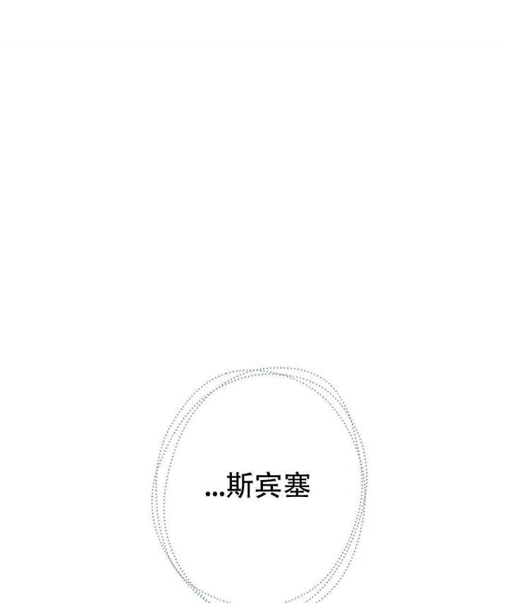 《吻我骗子(I II 外传)》第131话 第34页