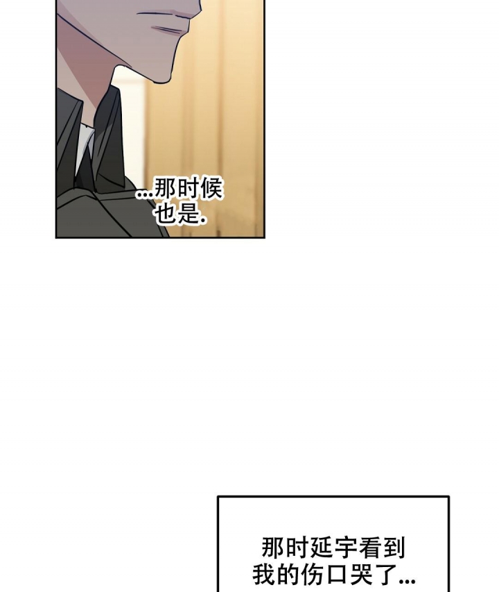 《吻我骗子(I II 外传)》第135话 第11页