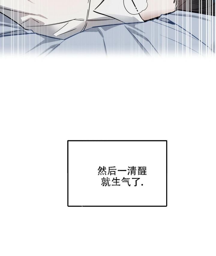 《吻我骗子(I II 外传)》第135话 第15页
