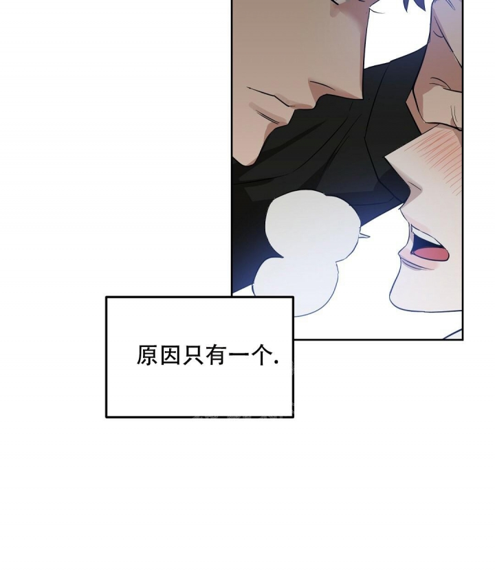 《吻我骗子(I II 外传)》第135话 第17页