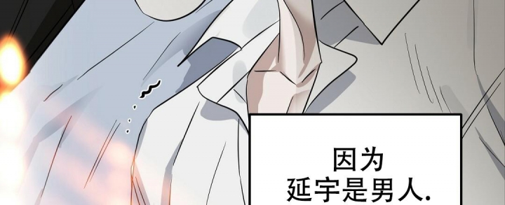 《吻我骗子(I II 外传)》第135话 第19页