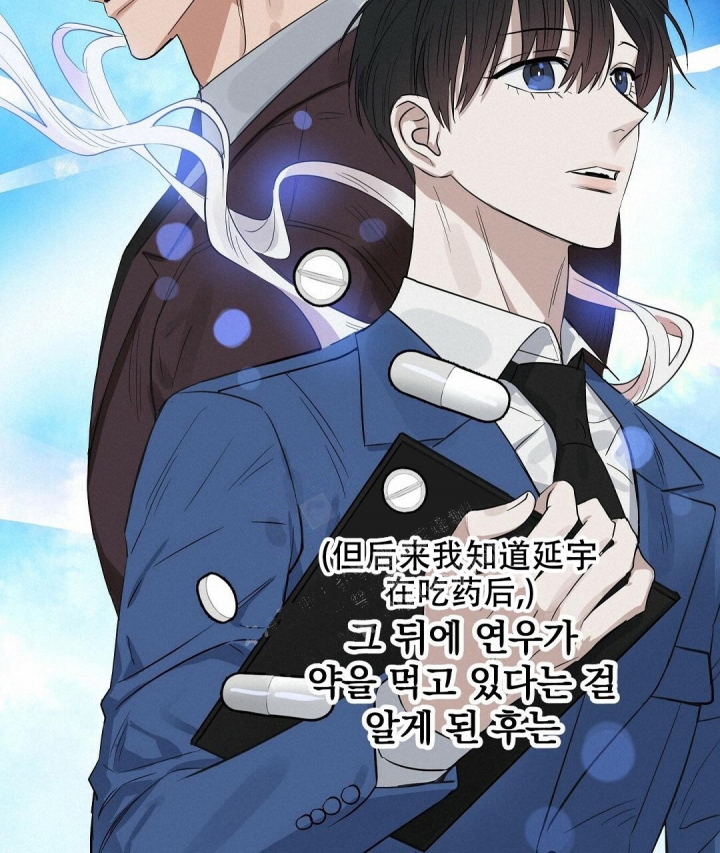 《吻我骗子(I II 外传)》第135话 第21页