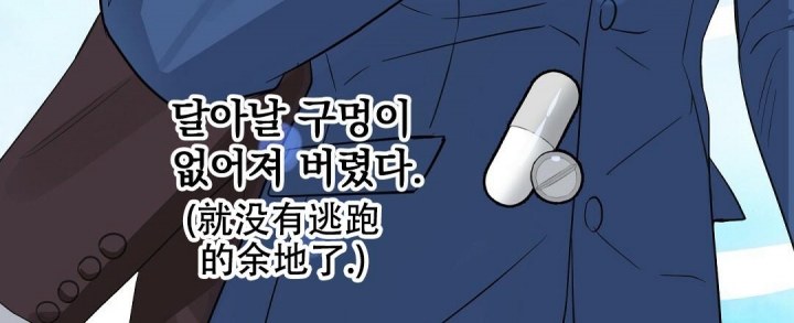 《吻我骗子(I II 外传)》第135话 第22页