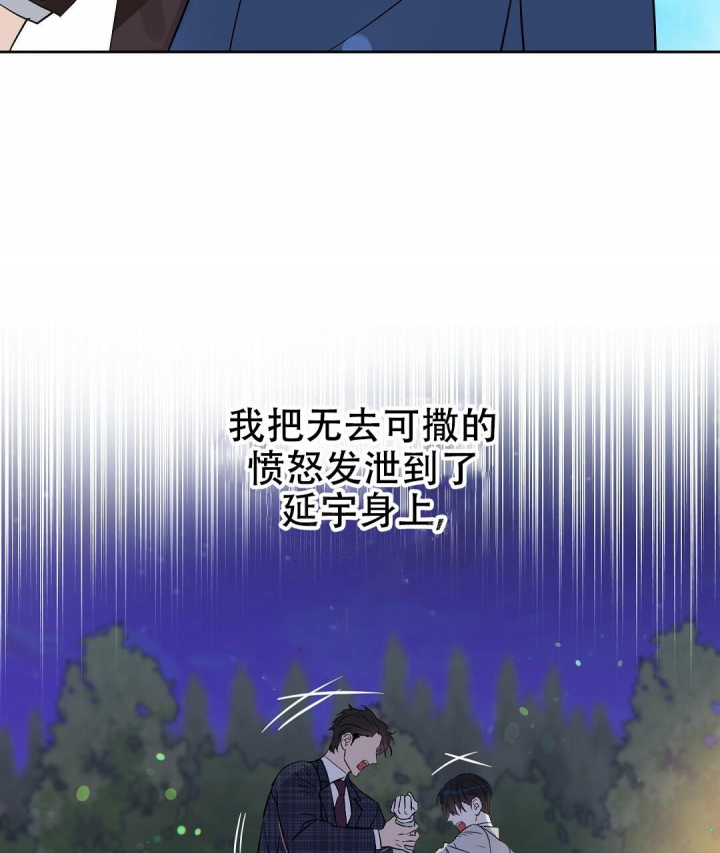 《吻我骗子(I II 外传)》第135话 第23页