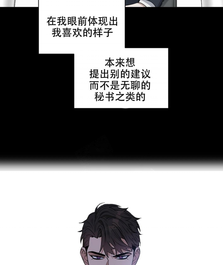 《吻我骗子(I II 外传)》第135话 第30页