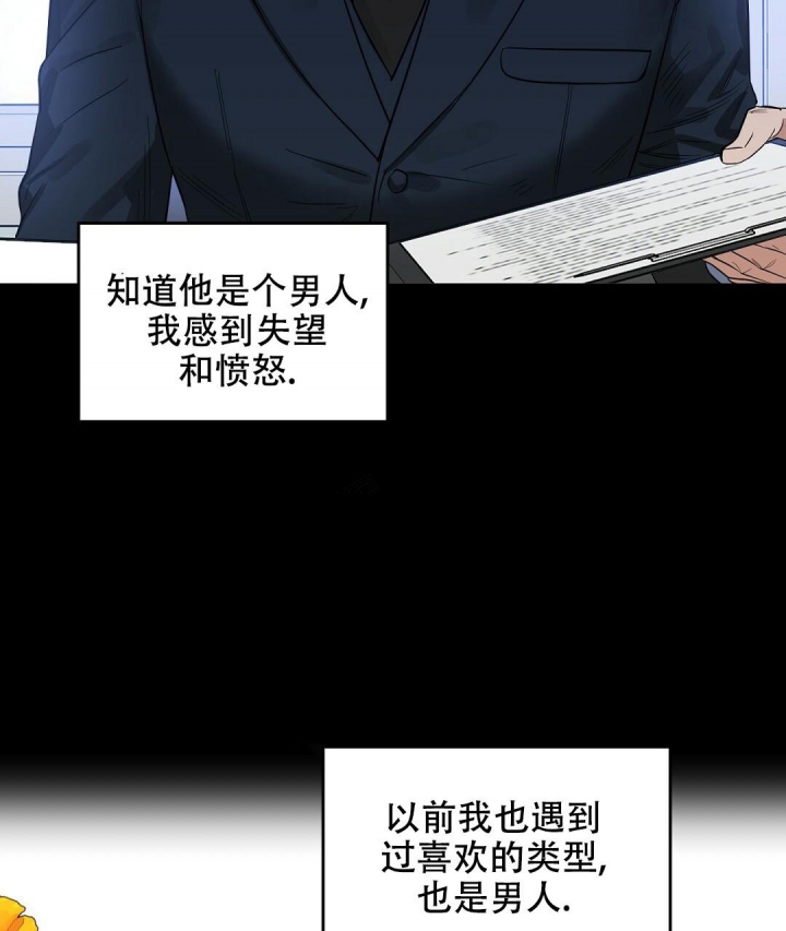 《吻我骗子(I II 外传)》第135话 第32页