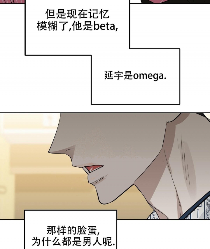 《吻我骗子(I II 外传)》第135话 第35页