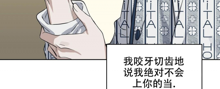 《吻我骗子(I II 外传)》第135话 第37页