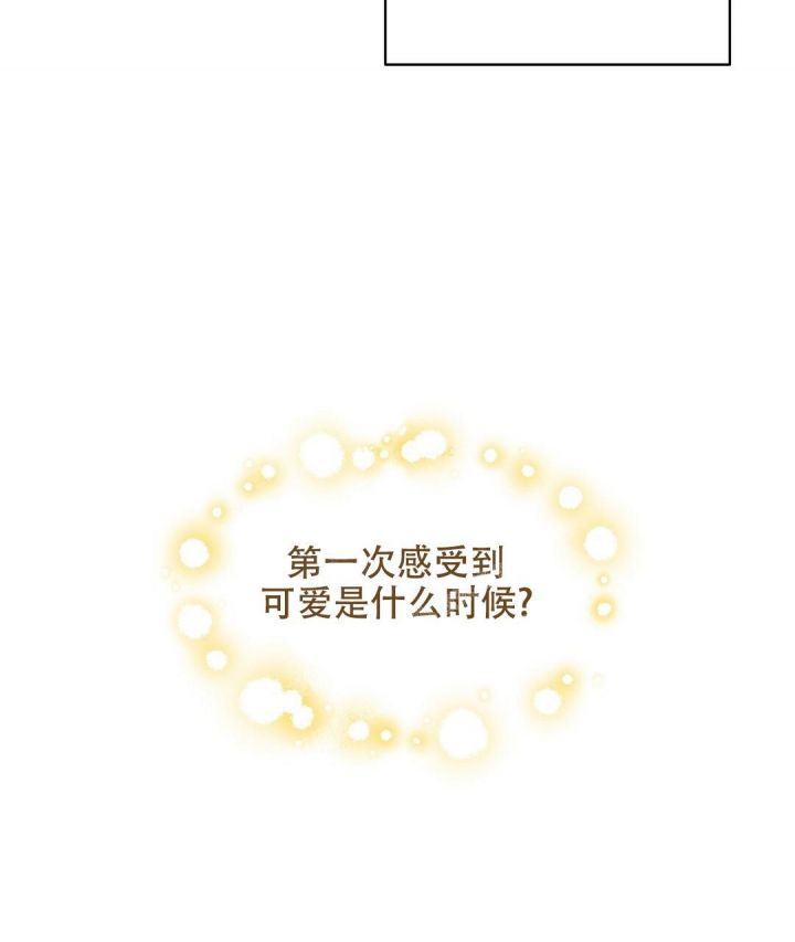 《吻我骗子(I II 外传)》第135话 第38页